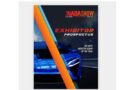 Megadealer organiza Missão Técnica para o NADA Show, nos EUA. Comitiva da empresa levará concessionários brasileiros para conhecer as principais tendências do mercado para 2026, durante o tradicional congresso do setor.